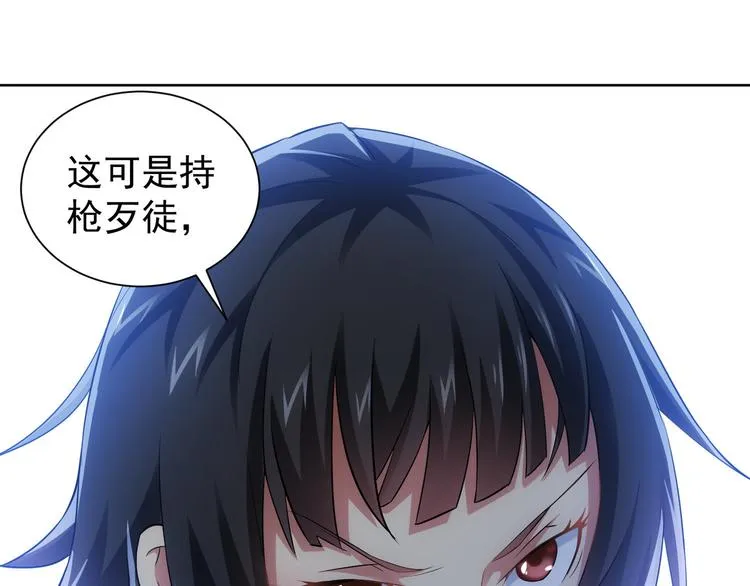 第39话 极限救援 第77页
