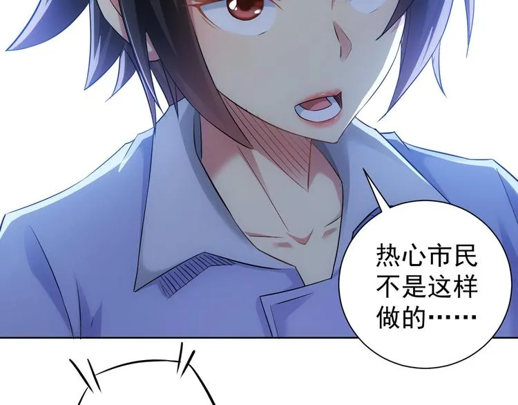 第39话 极限救援 第78页
