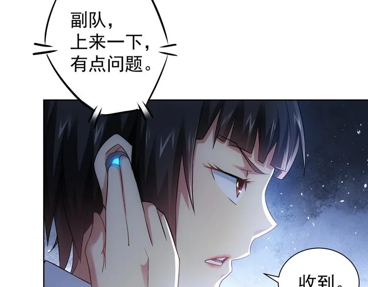 第39话 极限救援 第79页