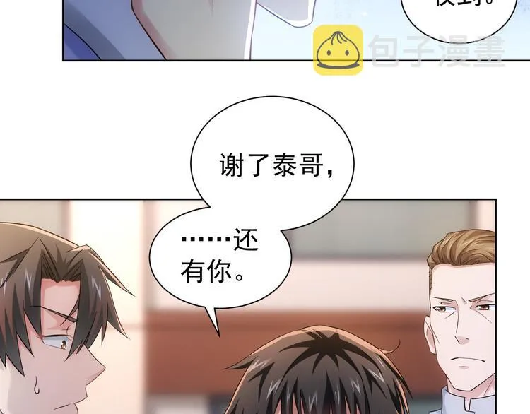 第39话 极限救援 第80页