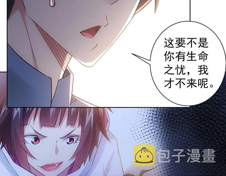 第39话 极限救援 第85页