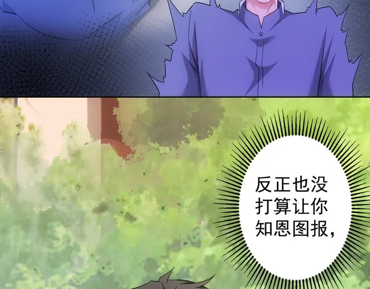 第39话 极限救援 第87页