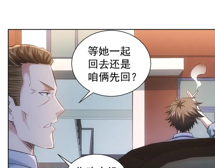第39话 极限救援 第95页