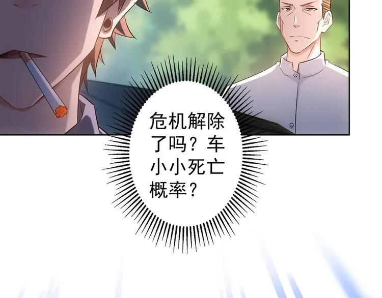 第39话 极限救援 第97页