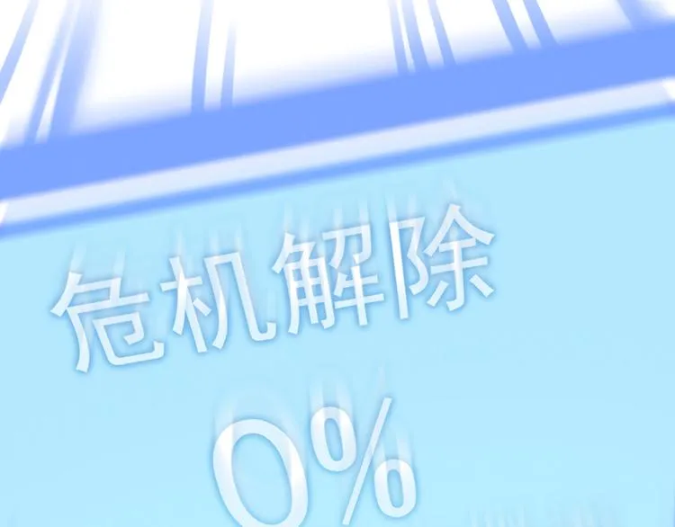 第39话 极限救援 第98页