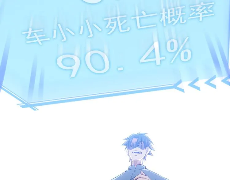 第39话 极限救援 第99页