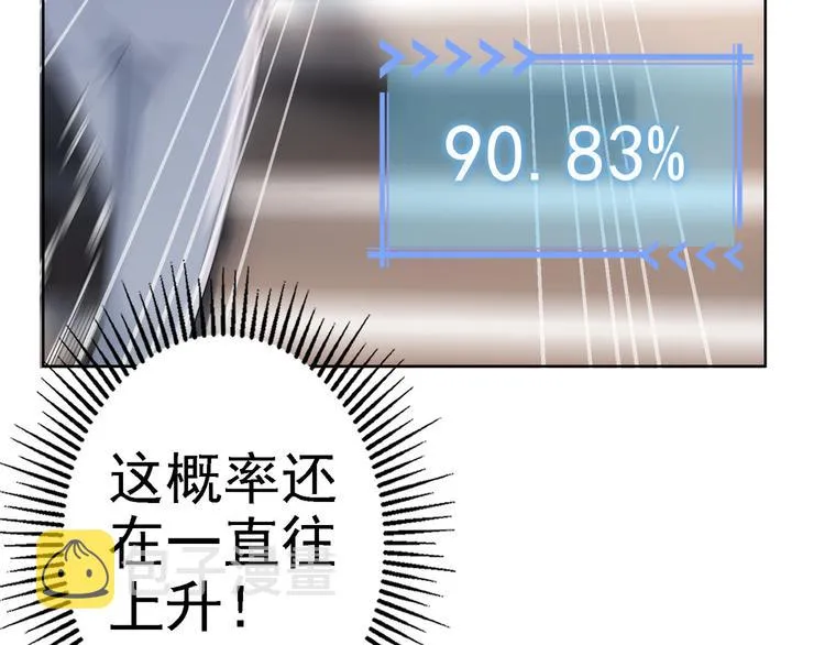 第39话 极限救援 第106页