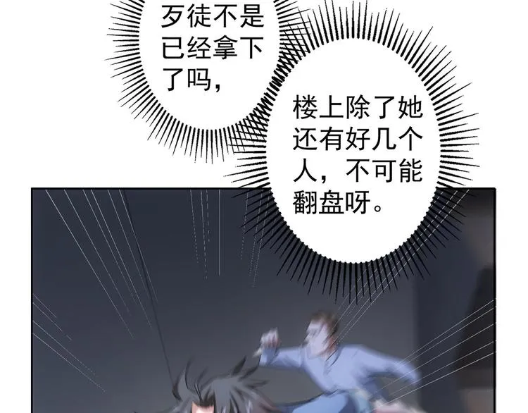 第39话 极限救援 第108页