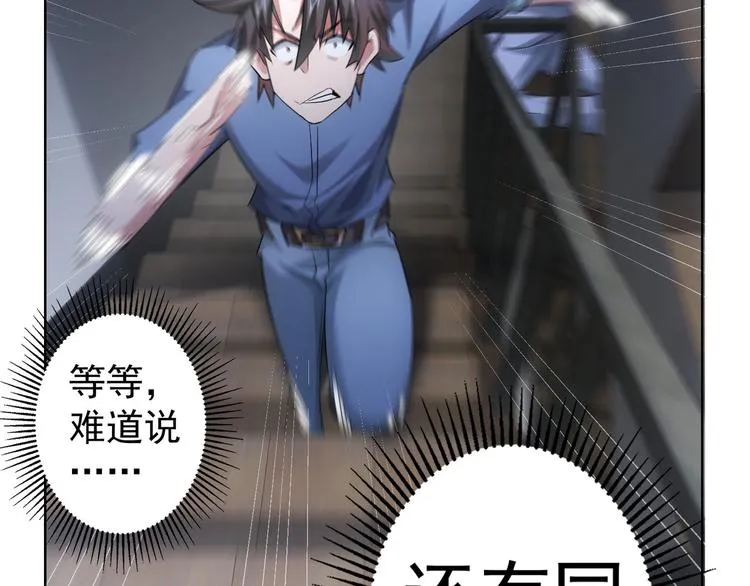 第39话 极限救援 第109页