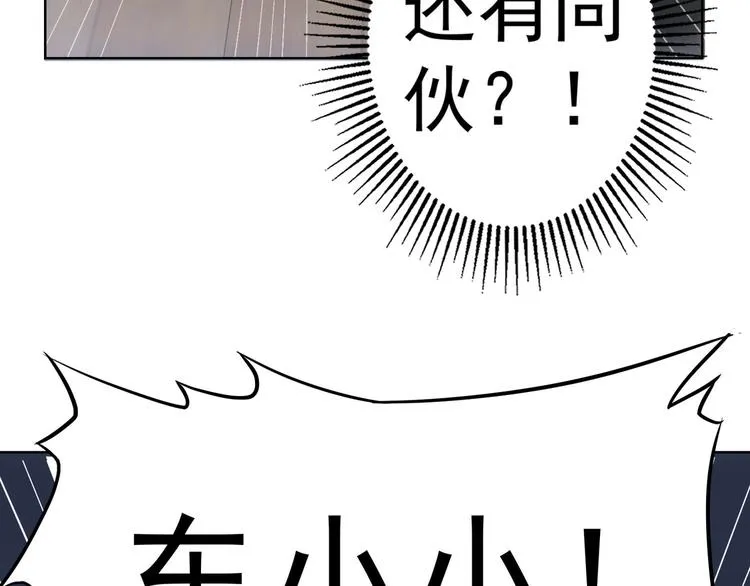 第39话 极限救援 第110页