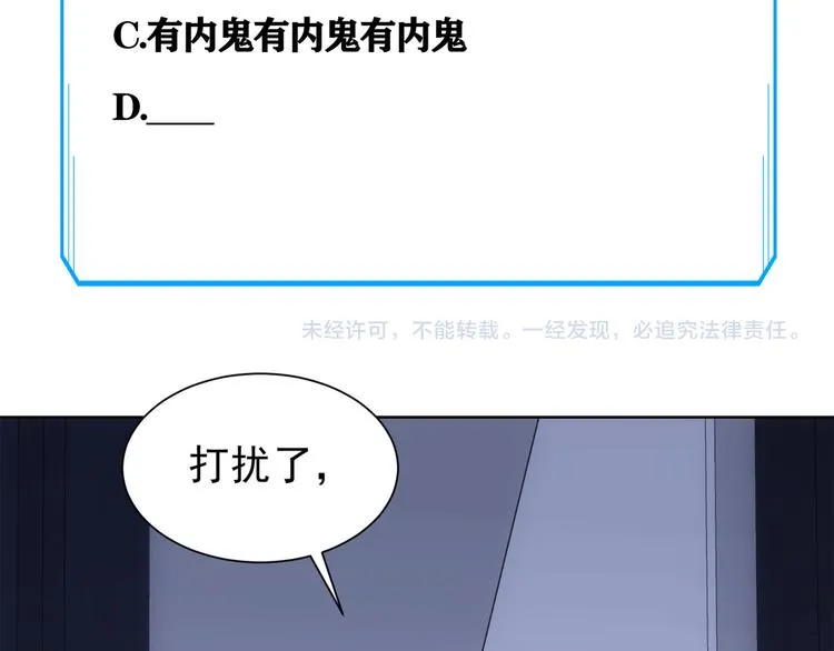 第39话 极限救援 第116页