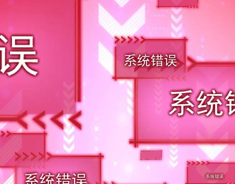第41话 冰释前嫌 第6页