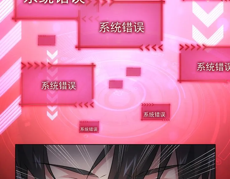 第41话 冰释前嫌 第7页