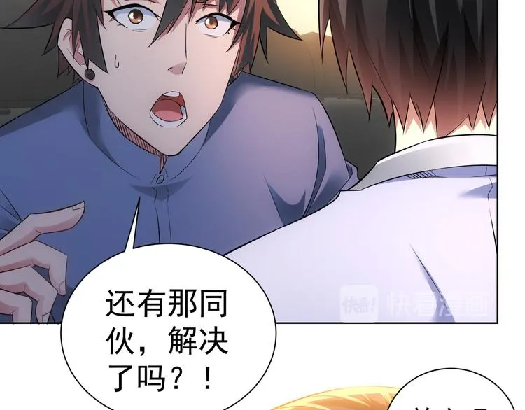 第41话 冰释前嫌 第13页