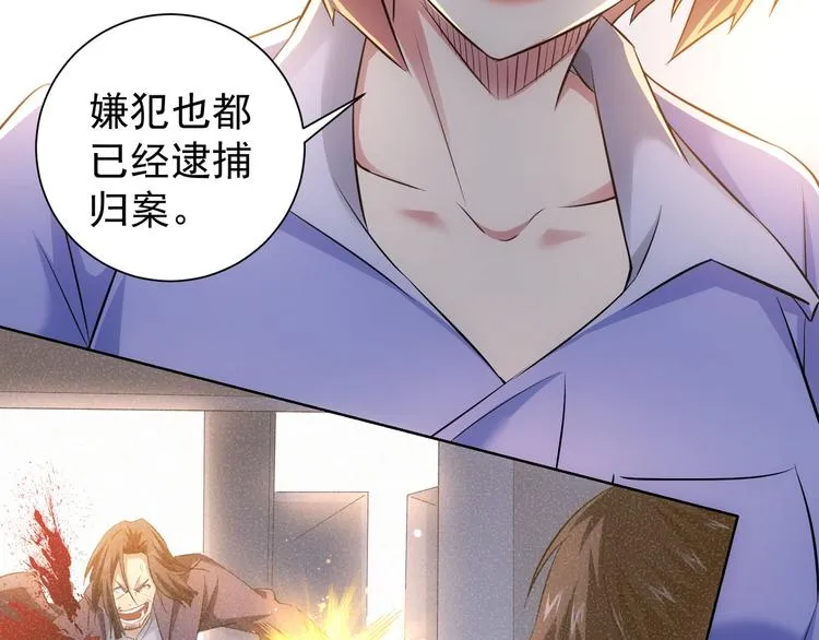 第41话 冰释前嫌 第15页