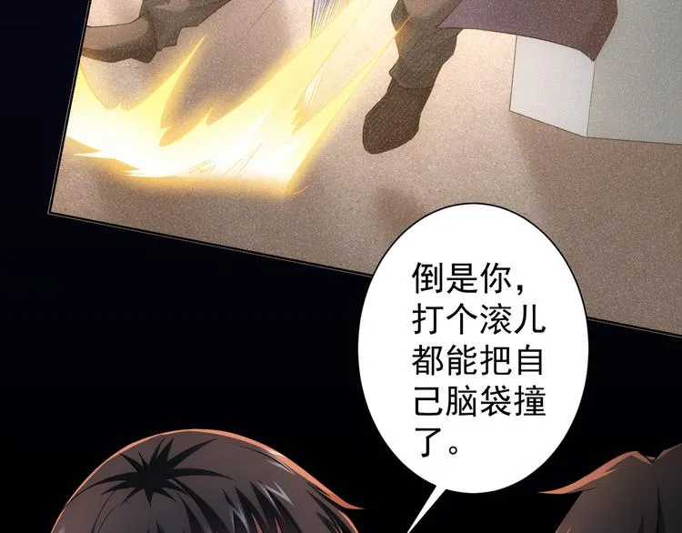 第41话 冰释前嫌 第18页