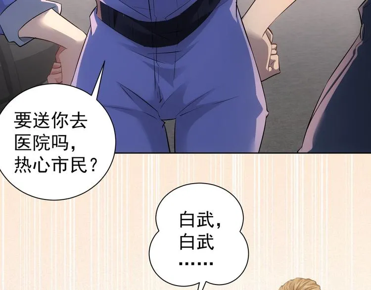 第41话 冰释前嫌 第20页