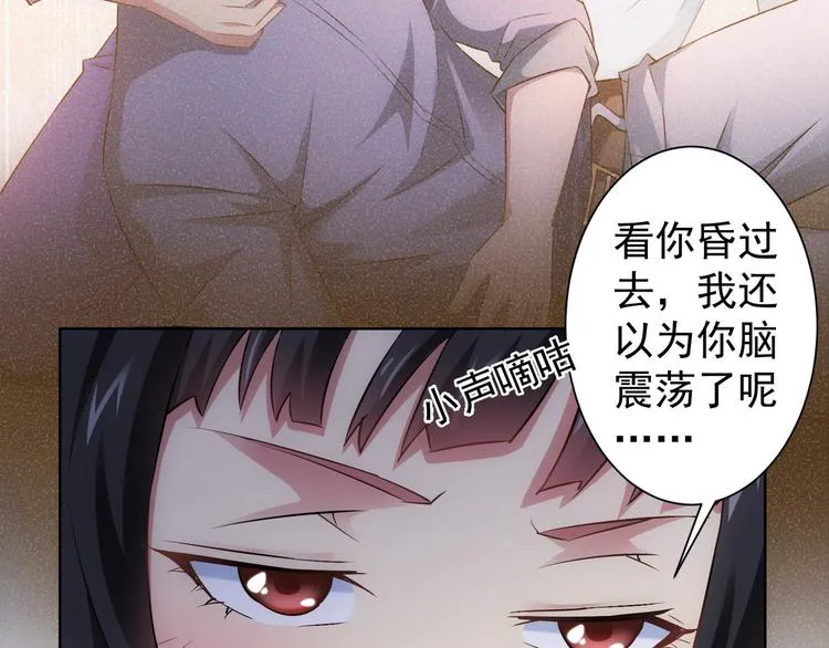 第41话 冰释前嫌 第22页