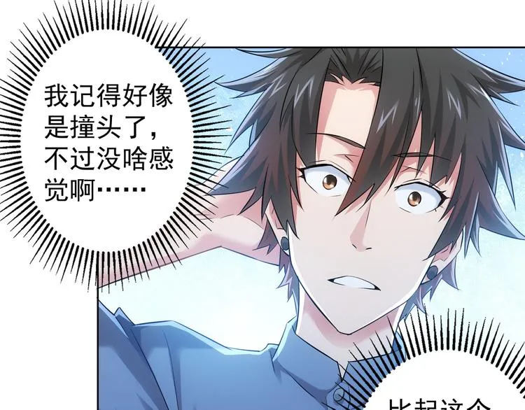 第41话 冰释前嫌 第24页