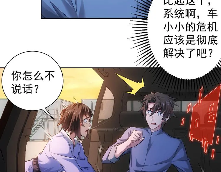 第41话 冰释前嫌 第25页