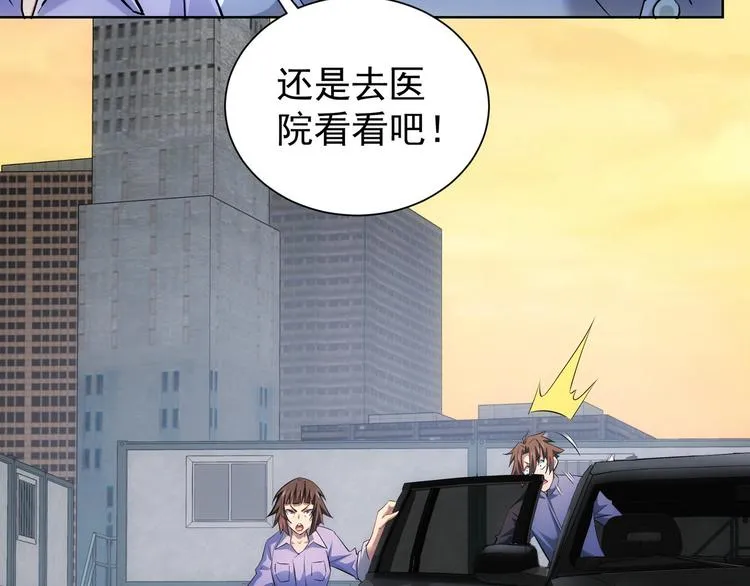 第41话 冰释前嫌 第28页