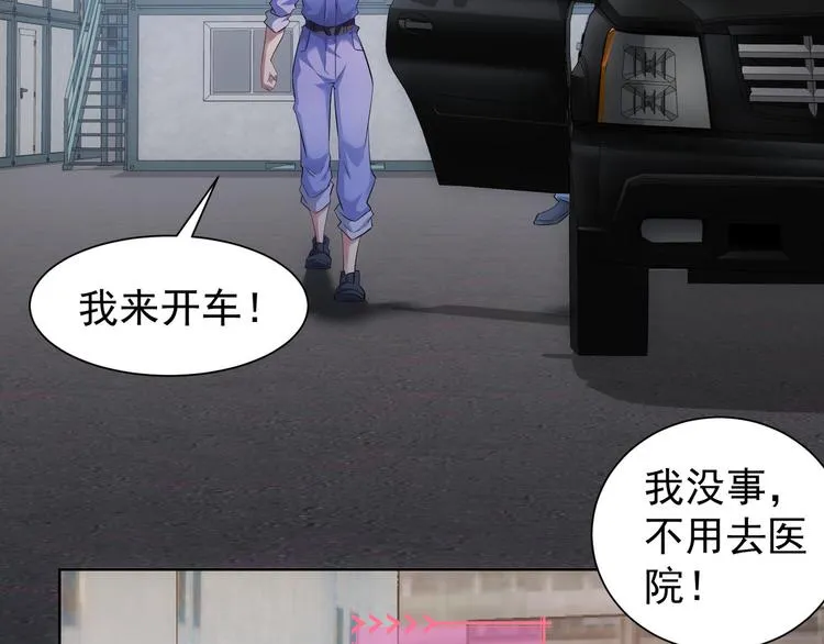 第41话 冰释前嫌 第29页