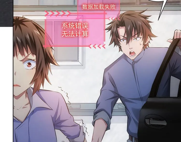 第41话 冰释前嫌 第30页