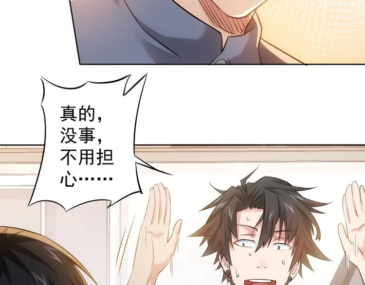 第41话 冰释前嫌 第34页