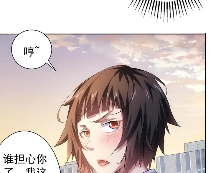 第41话 冰释前嫌 第36页