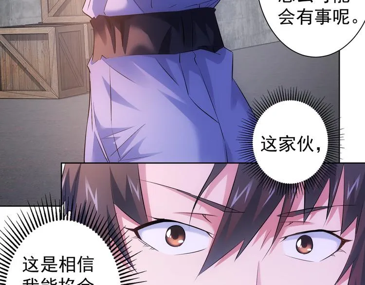 第41话 冰释前嫌 第38页