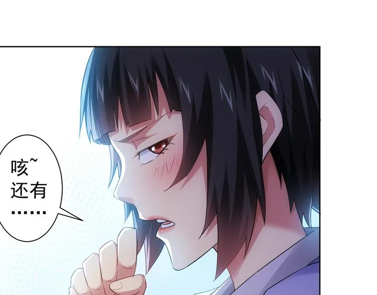 第41话 冰释前嫌 第40页