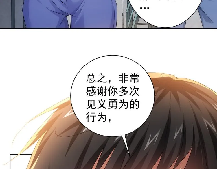 第41话 冰释前嫌 第43页