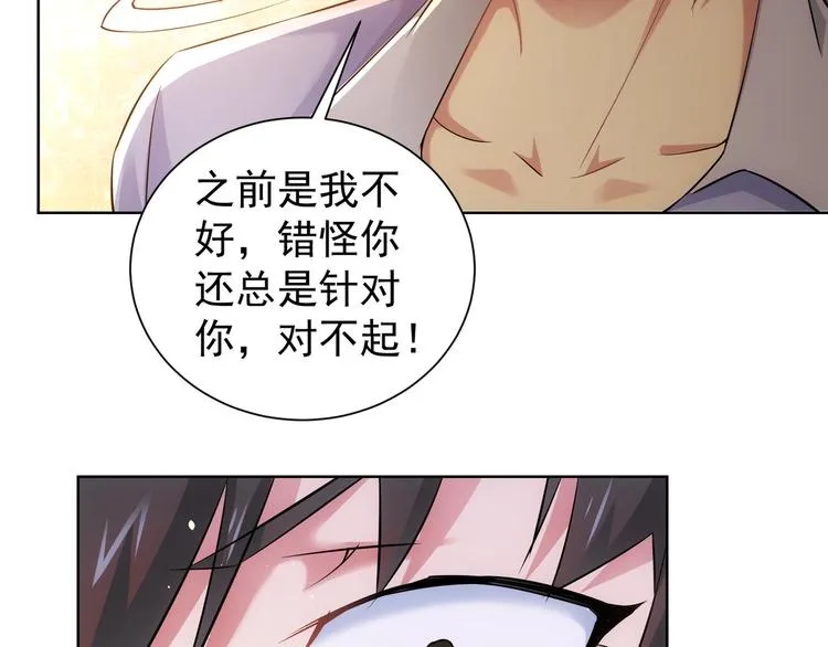 第41话 冰释前嫌 第45页