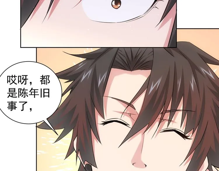 第41话 冰释前嫌 第46页