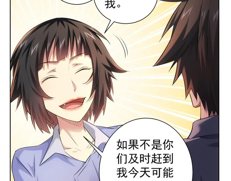 第41话 冰释前嫌 第49页