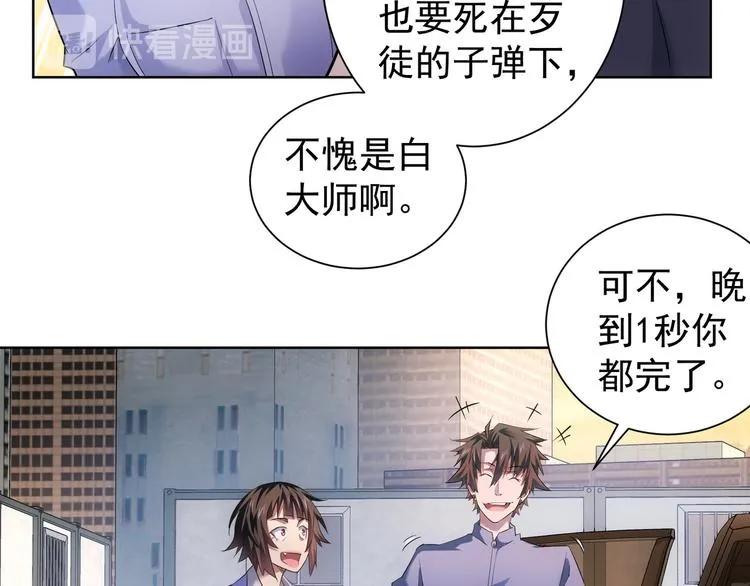 第41话 冰释前嫌 第50页