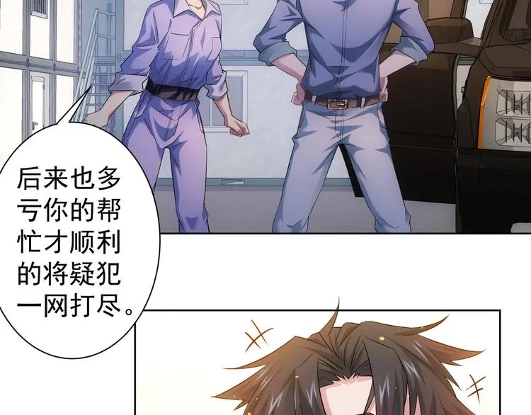 第41话 冰释前嫌 第51页