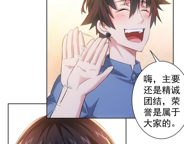 第41话 冰释前嫌 第52页