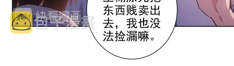 第41话 冰释前嫌 第55页