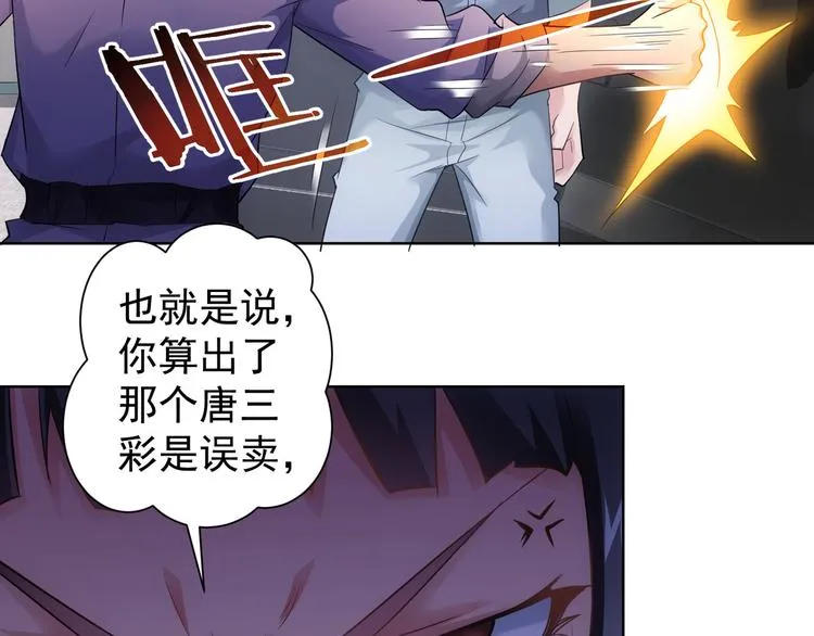 第41话 冰释前嫌 第57页