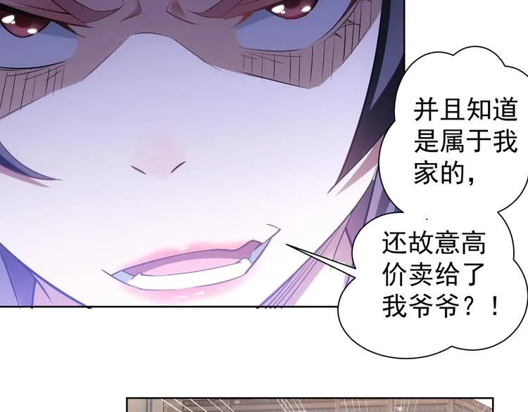 第41话 冰释前嫌 第58页