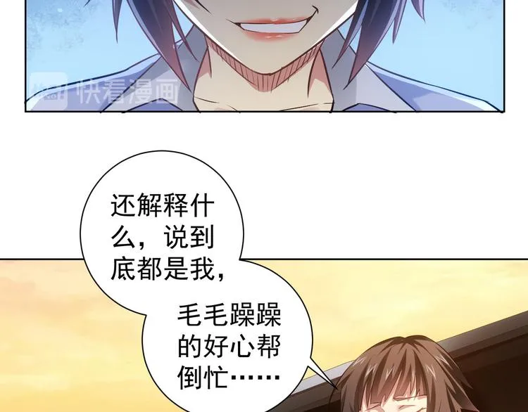 第41话 冰释前嫌 第62页