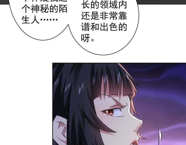 第41话 冰释前嫌 第66页