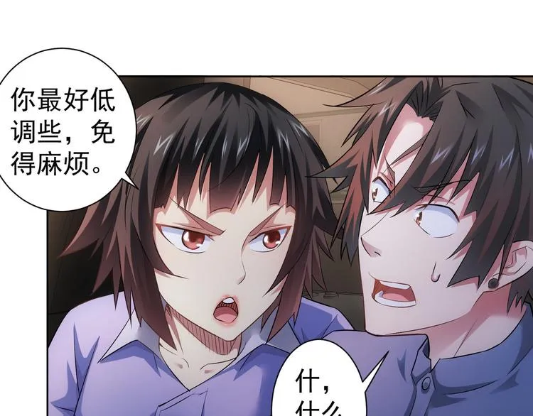第41话 冰释前嫌 第73页