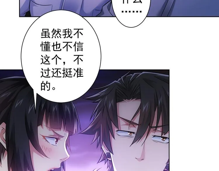 第41话 冰释前嫌 第74页