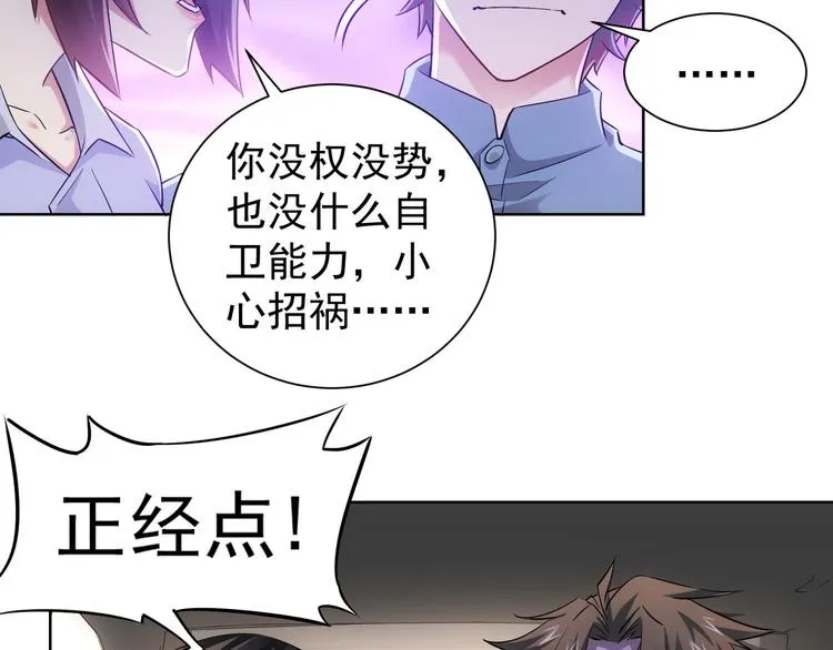第41话 冰释前嫌 第75页
