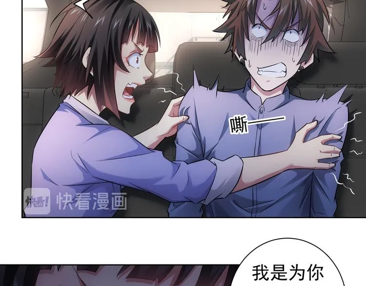 第41话 冰释前嫌 第76页