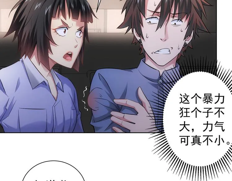 第41话 冰释前嫌 第78页