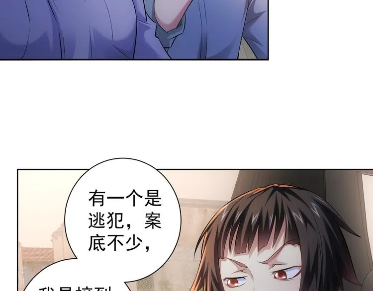 第41话 冰释前嫌 第84页