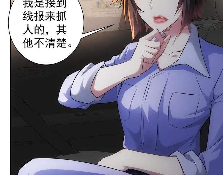 第41话 冰释前嫌 第85页